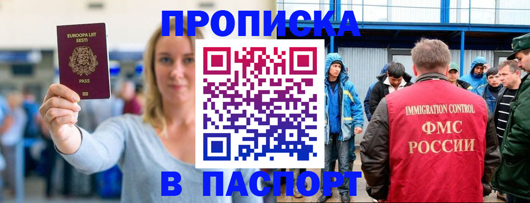 регистрация в Калининграде