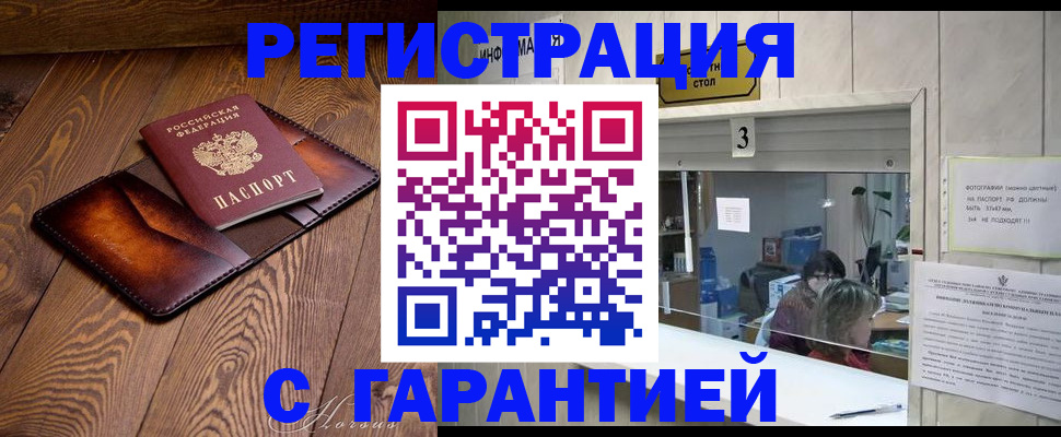 временная регистрация по месту пребывания в Калининграде