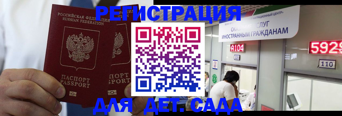 временная регистрация в квартире в Калининграде