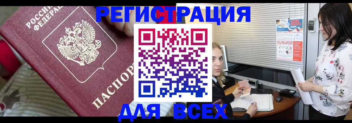 оформление регистрации по месту жительства в Калининграде