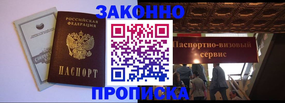 документы для регистрации по РВП в Калининграде