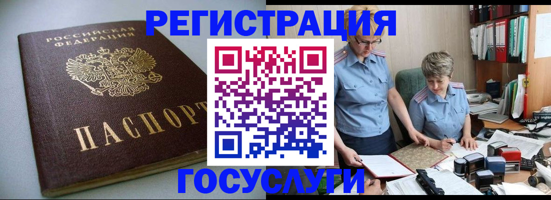 прописка поиск в Калининграде