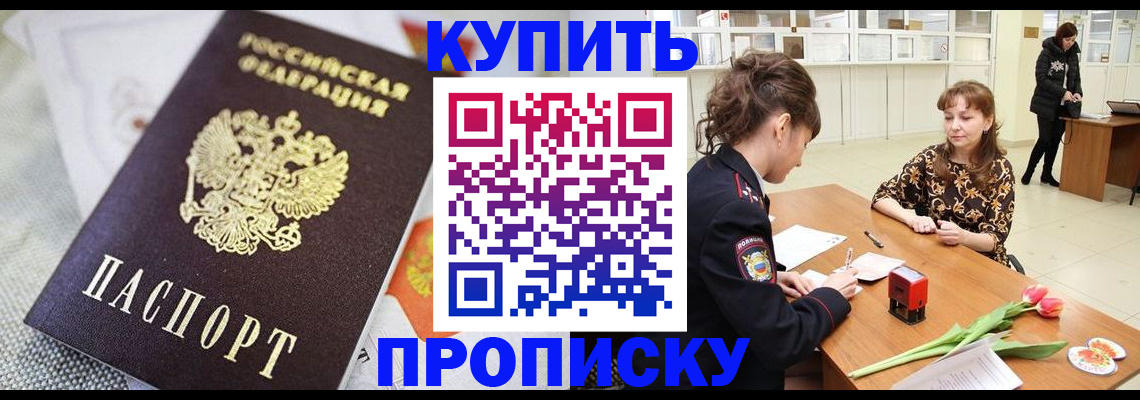 законная регистрация в Калининграде
