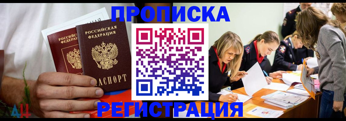 регистрация по адресу проживания в Калининграде