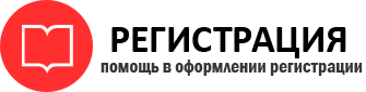 прописка в Калининграде id585466